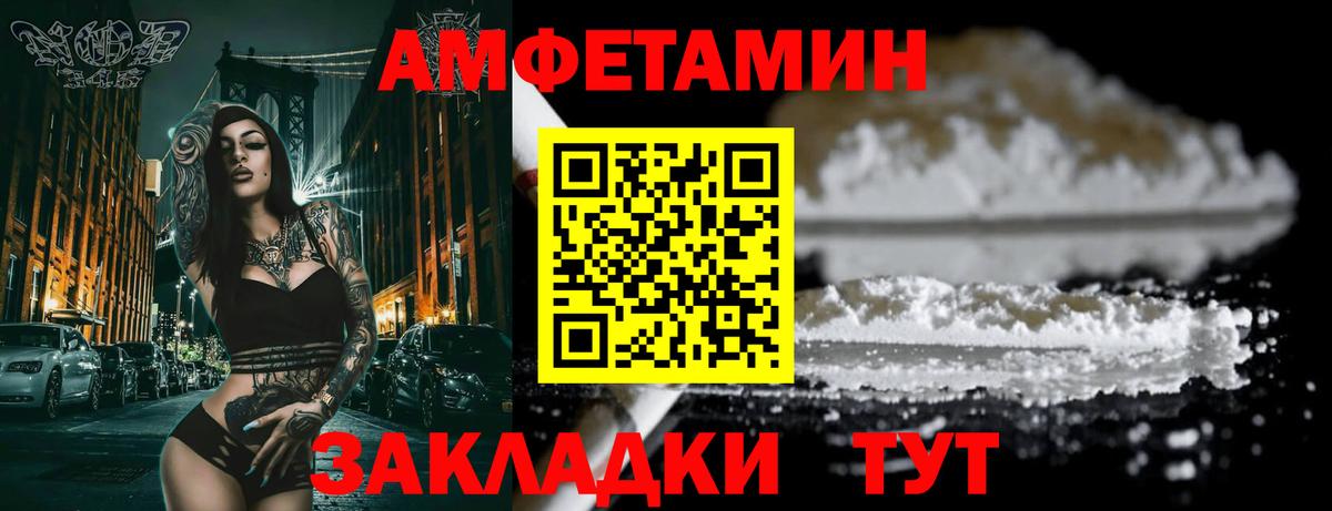АМФЕТАМИН  Вход с VPN  Братск  АМФ  Амфетамин Розовый 