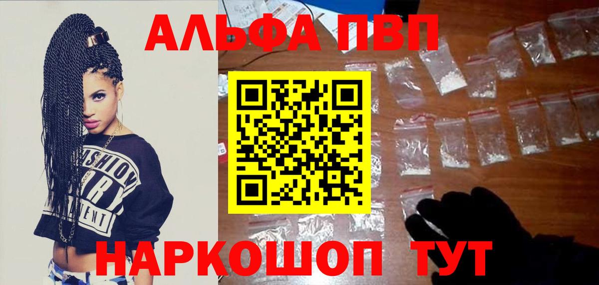 Alpha-PVP СК КРИС  Альфа ПВП крисы CK  A PVP  Вход с VPN  Alfa_PVP СК  Братск 