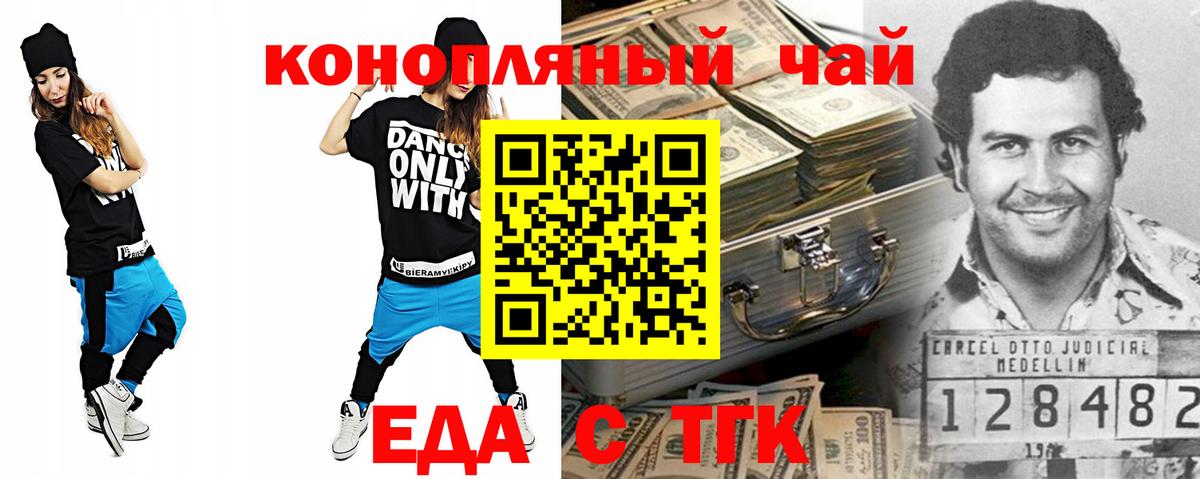 Братск  Еда ТГК марихуана  Вход с VPN 
