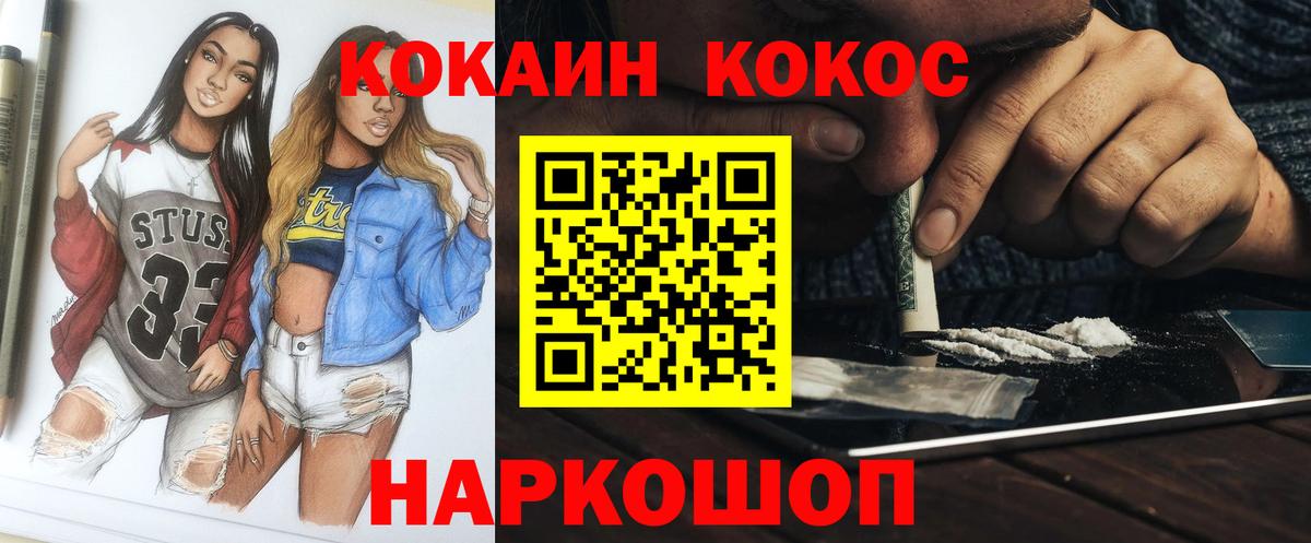 COCAIN Fish Scale  COCAIN Columbia  Кокаин  Братск  Вход с VPN 