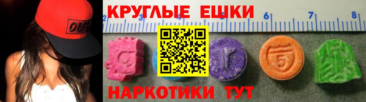Ecstasy 250 мг Братск