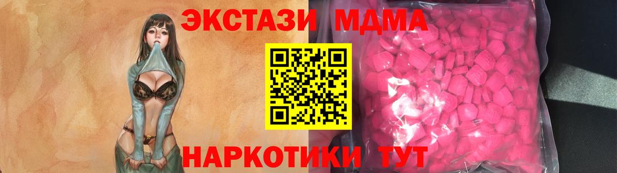 Ecstasy 280 MDMA  Ecstasy  Братск  Вход с VPN  Экстази 300 mg 