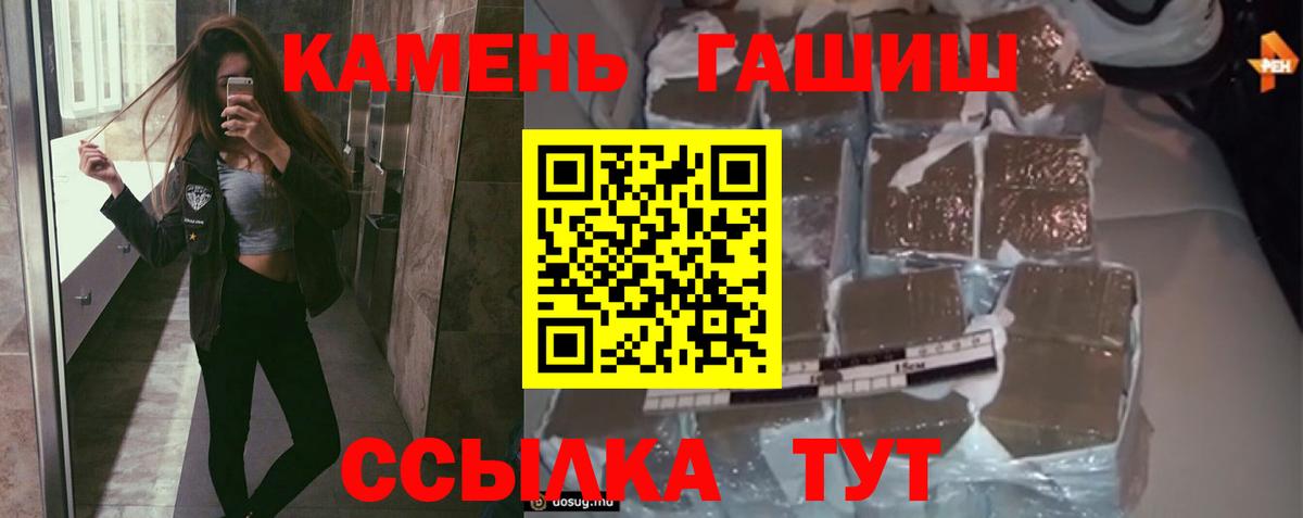 ГАШ Premium  ГАШ Premium  Братск  Вход с VPN 