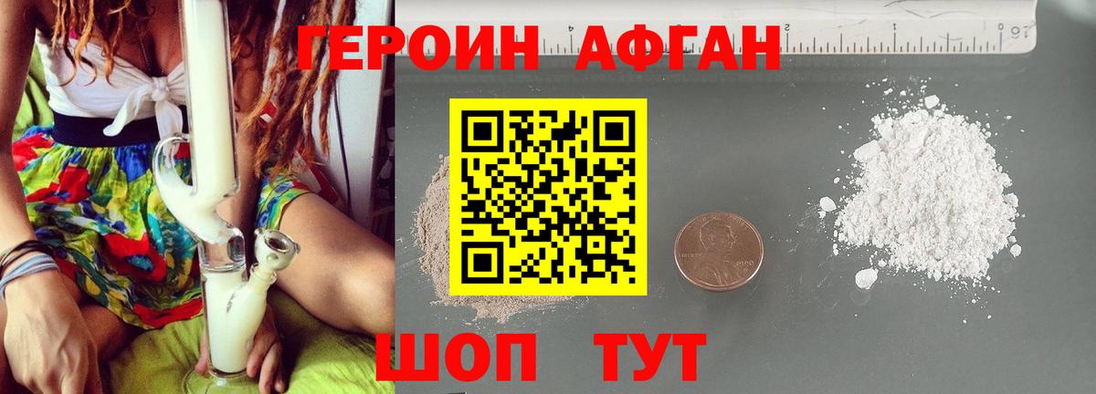ГЕРОИН белый  Вход с VPN  Братск 