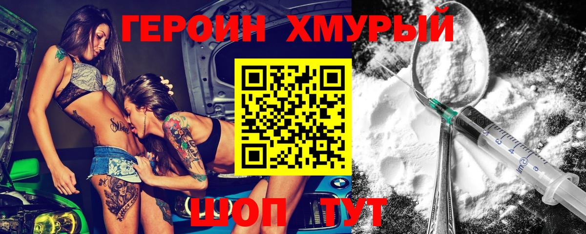 ГЕРОИН гречка Братск