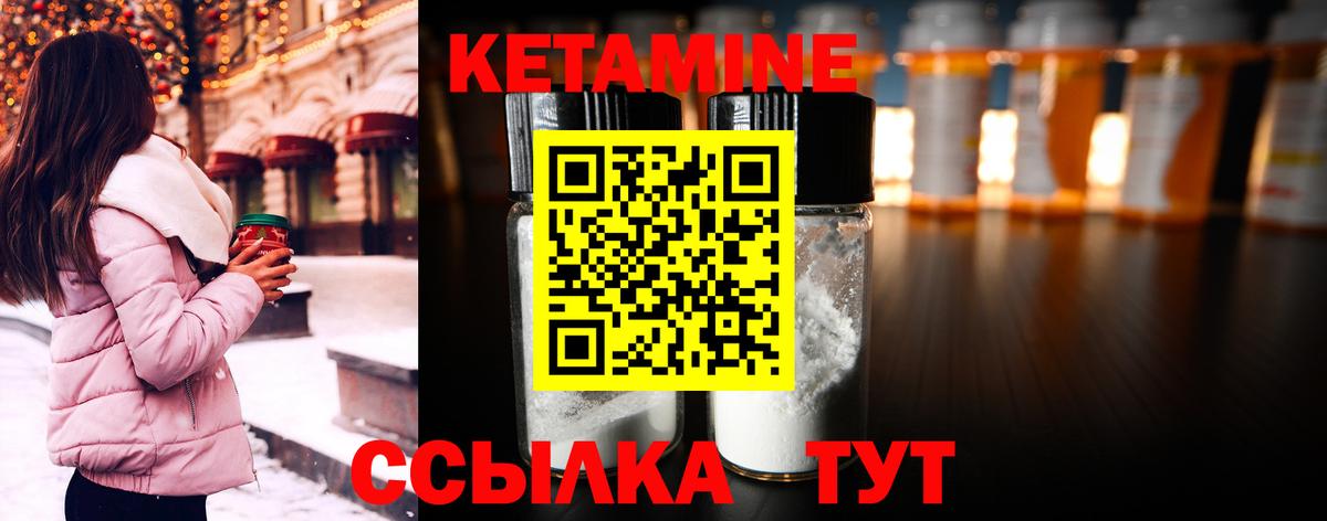 КЕТАМИН ketamine  Вход с VPN  Братск  Кетамин ketamine 