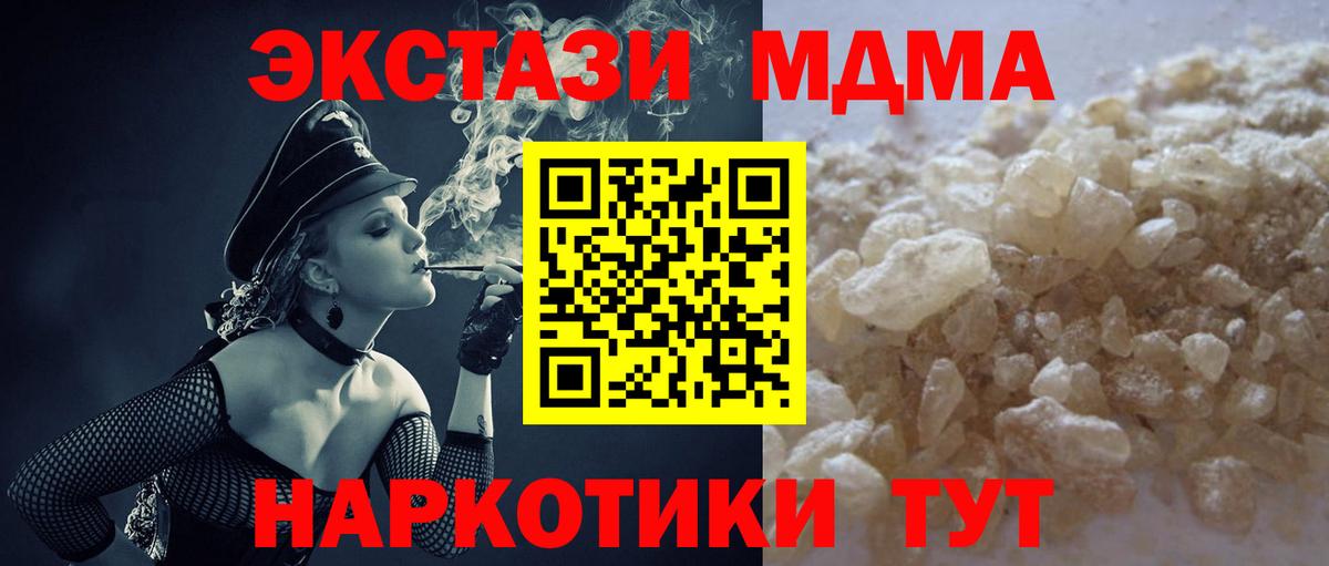Братск  МДМА VHQ  Вход с VPN 