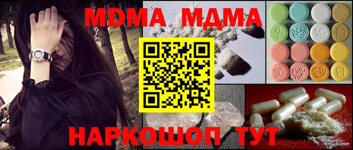 МДМА VHQ Братск