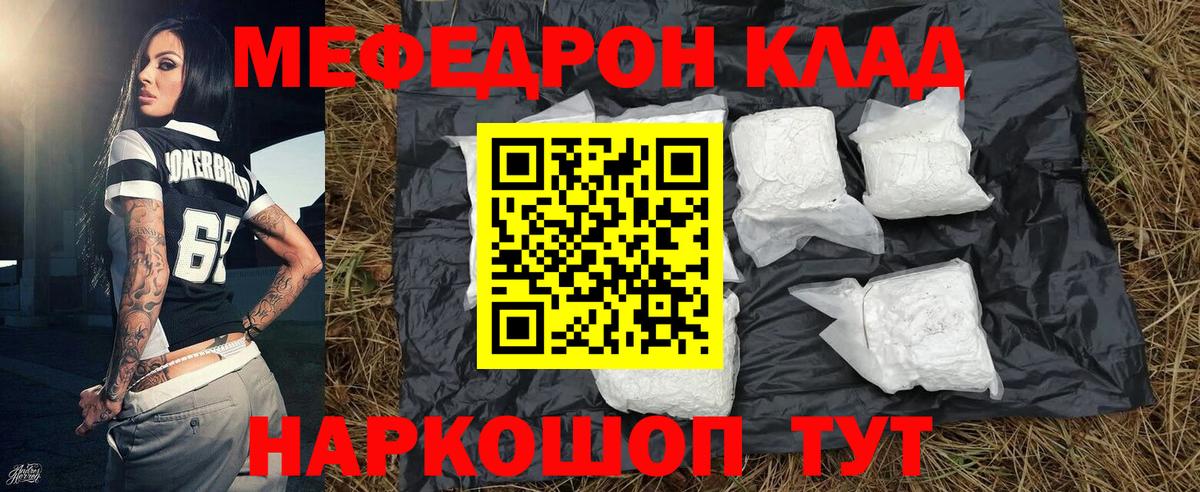 Меф кристаллы Братск