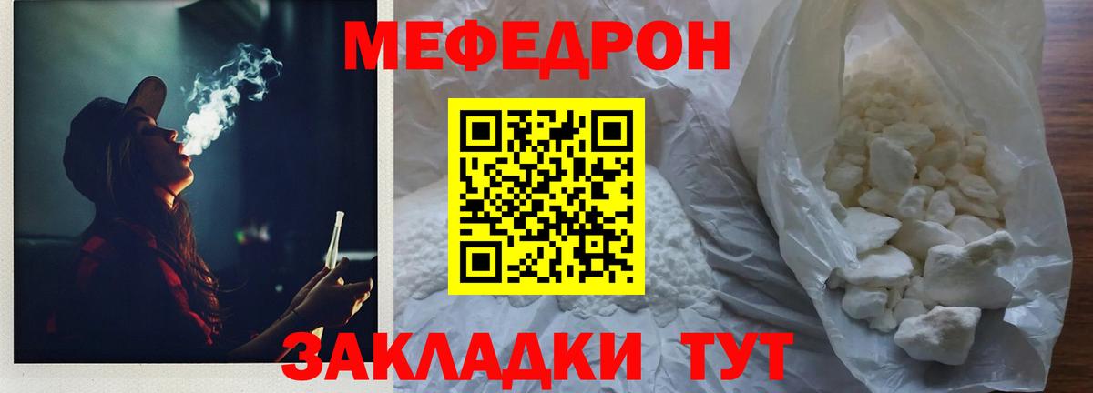 Меф  МЯУ-МЯУ  Вход с VPN  Братск  МЕФ mephedrone 