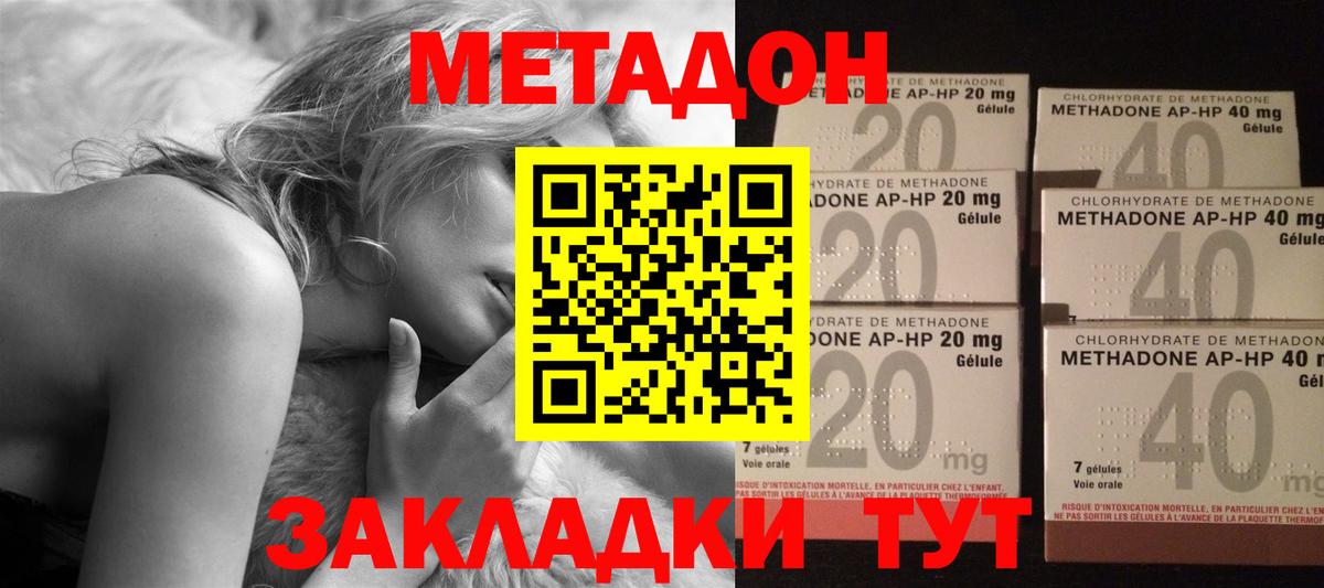 Метадон белоснежный Братск