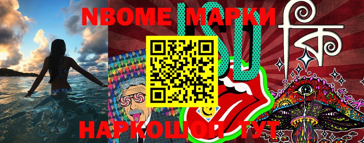 Наркотические марки  Марки 25I-NBOMe 1,5мг  Вход с VPN  Братск  Марки 25I-NBOMe 1,5мг 