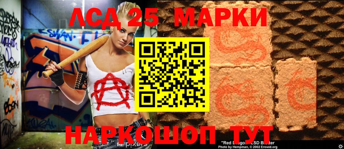 Марки NBOMe 1500мкг Братск